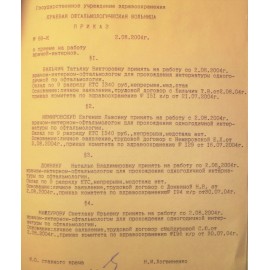 Домнина Наталья Владимировна